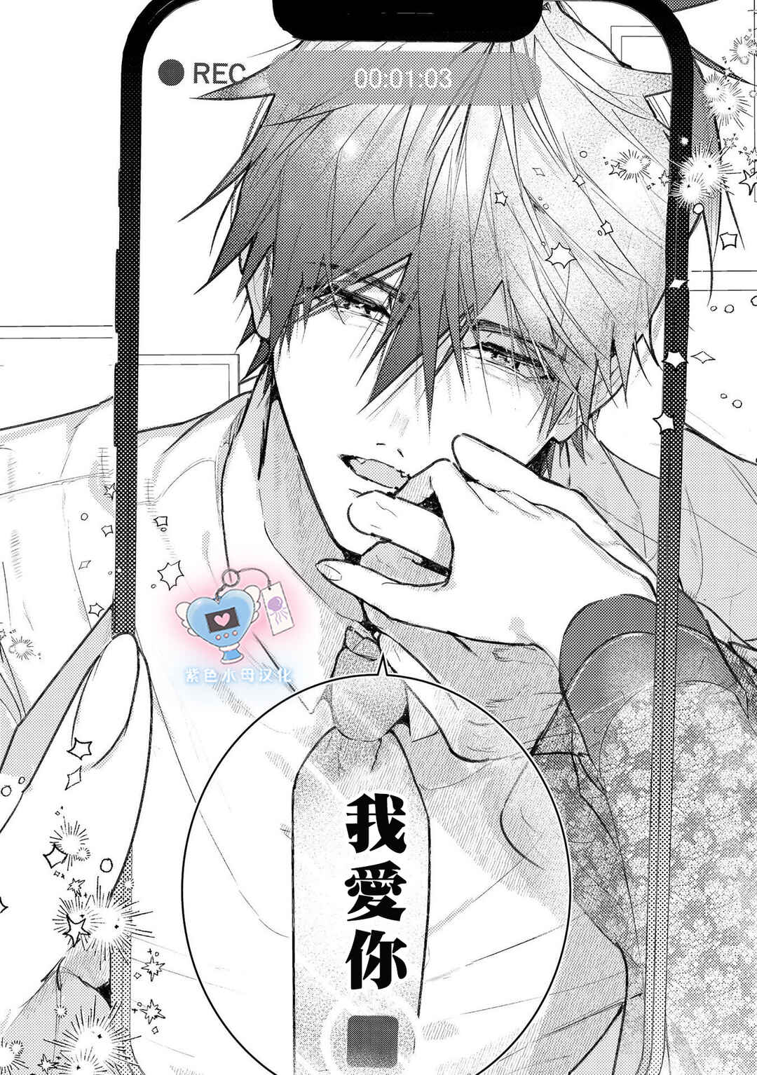 Inukai-san wa Kakure Dekiai Joushi - Konya dake wa "Suki" o Gaman Dekimasen! Chapter 12 - Page 17