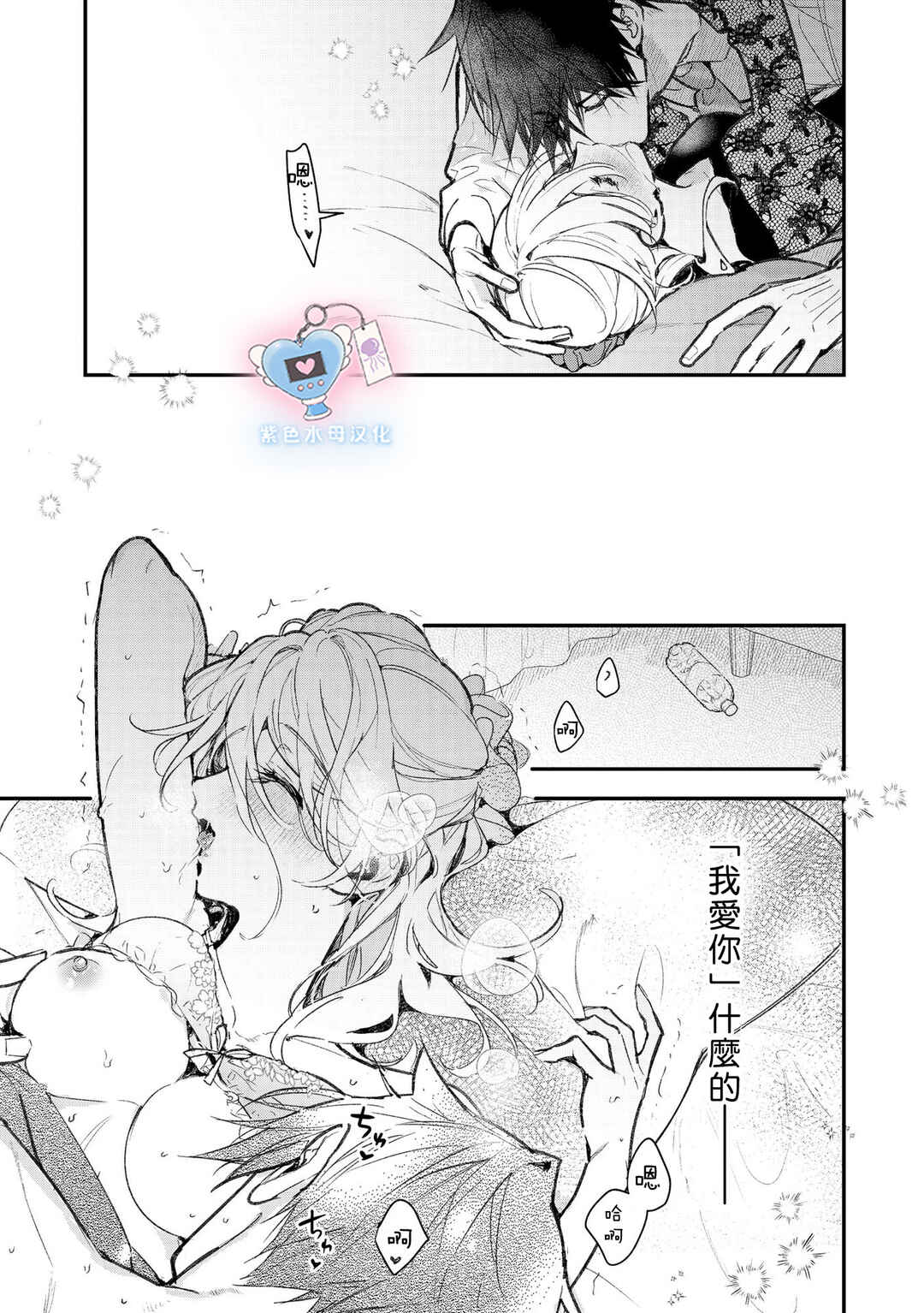 Inukai-san wa Kakure Dekiai Joushi - Konya dake wa "Suki" o Gaman Dekimasen! Chapter 12 - Page 20