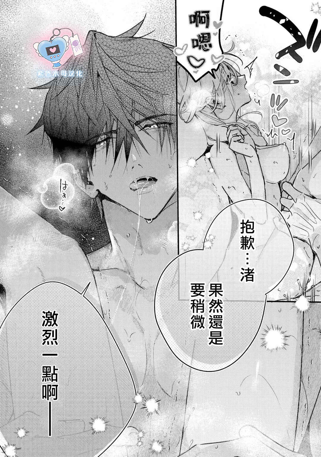 Inukai-san wa Kakure Dekiai Joushi - Konya dake wa "Suki" o Gaman Dekimasen! Chapter 12 - Page 33