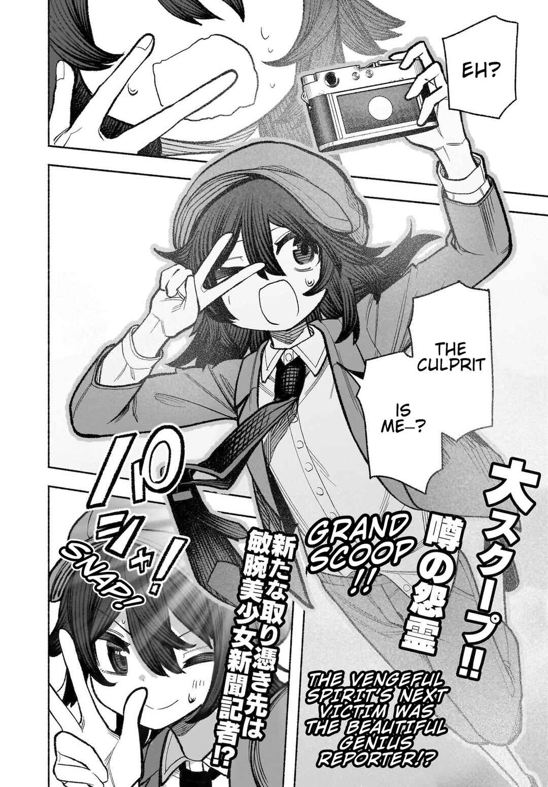 Touhou Chireikiden: Hansoku Tantei Satori Chapter 30 - Page 34