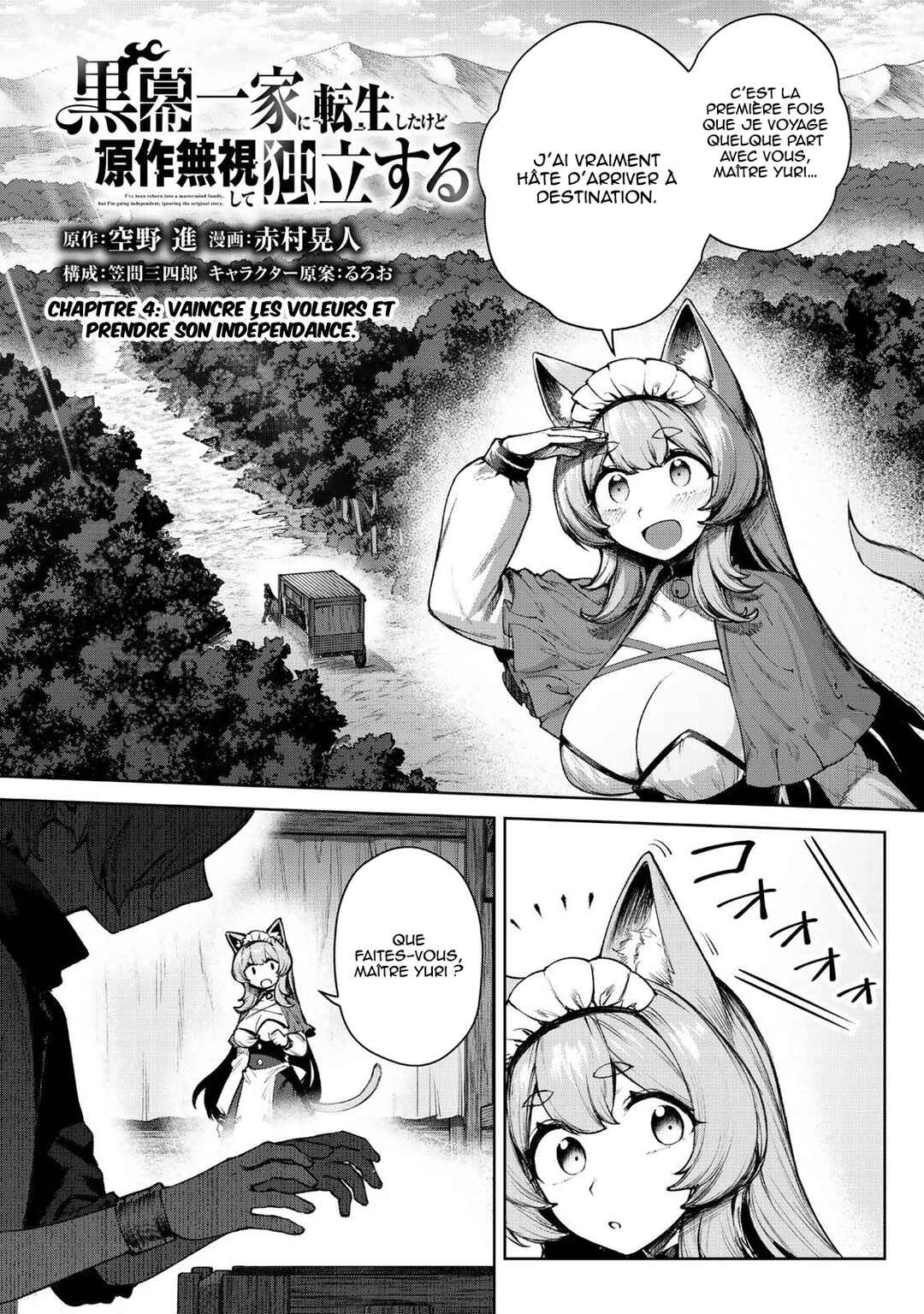 Kuromaku Ikka ni Tensei Shita kedo Gensaku Mushishite Dokuritsu Suru Chapter 4 - Page 2