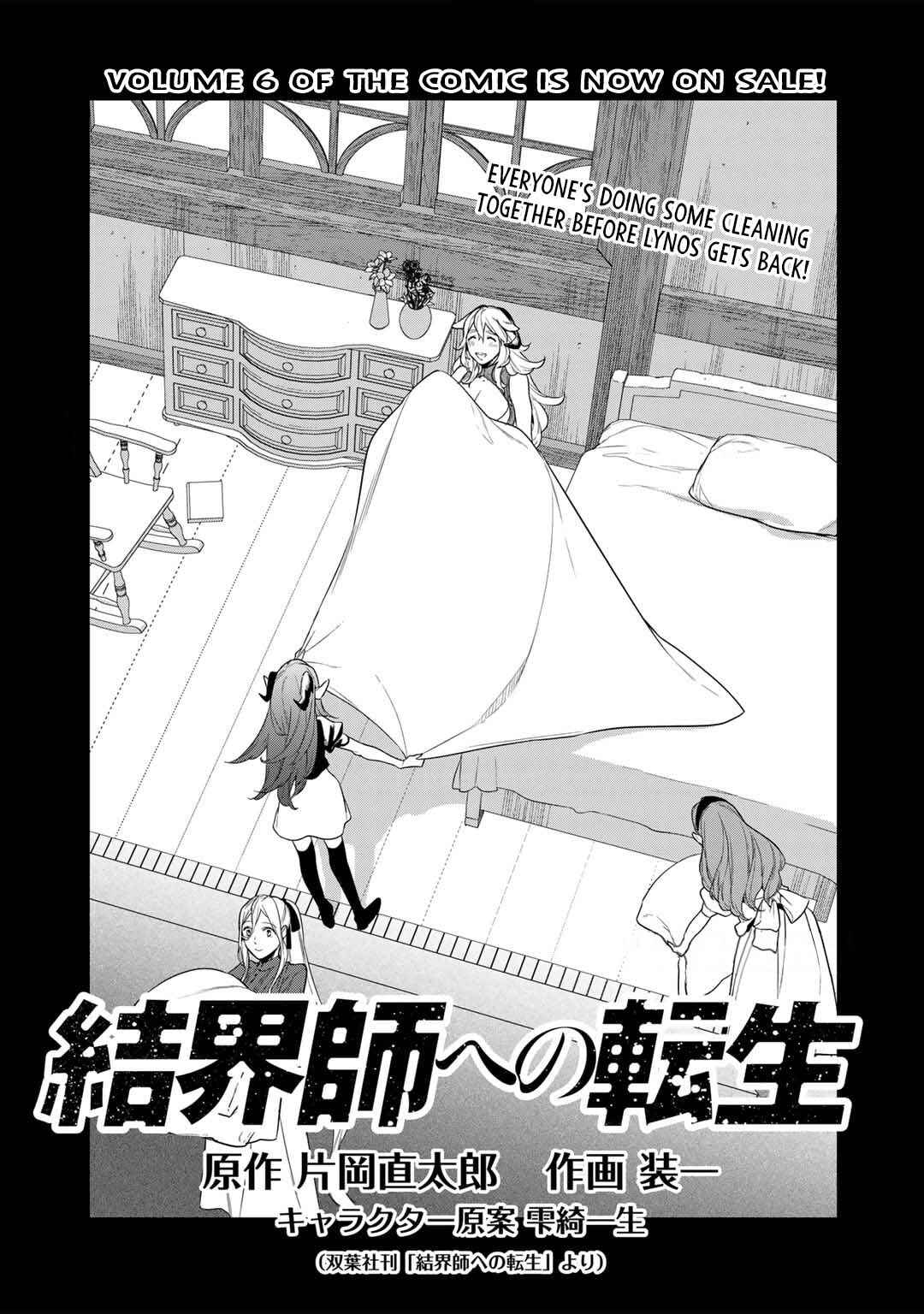 Kekkaishi e no Tensei Chapter 39 - Page 1