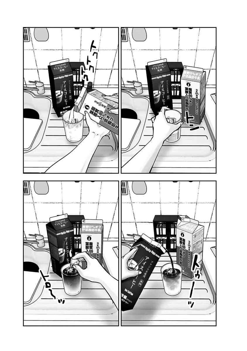 Kouiu no Ga Ii Chapter 21.6 - Page 5