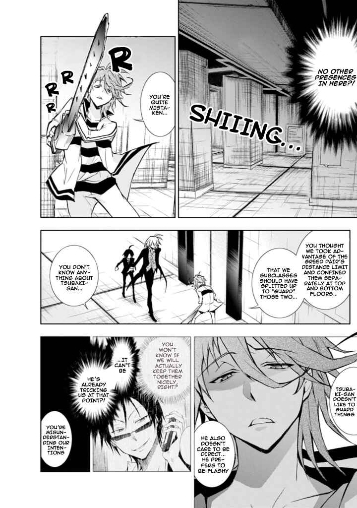 Servamp Chapter 32 - Page 16