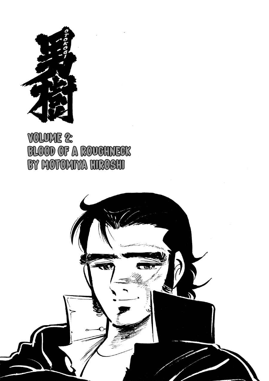 Otokogi Chapter 9 - Page 3