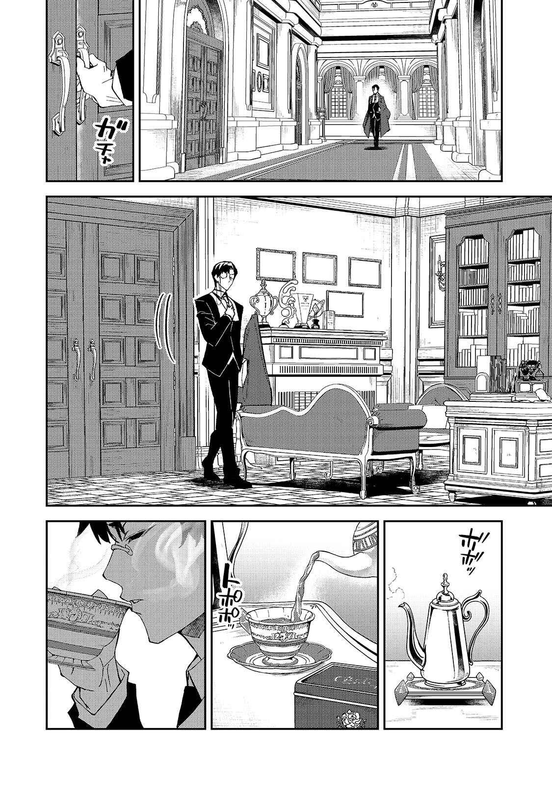 S-Rank Boukensha de Aru Ore no Musume-tachi wa Juudo no Father-con deshita Chapter 18 - Page 3