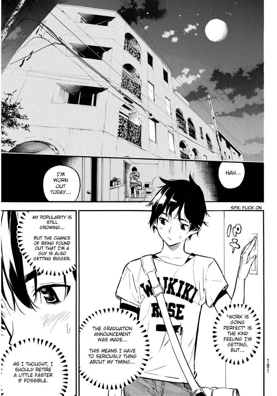 AKB49: Ren'ai Kinshi Jourei Chapter 221 - Page 5
