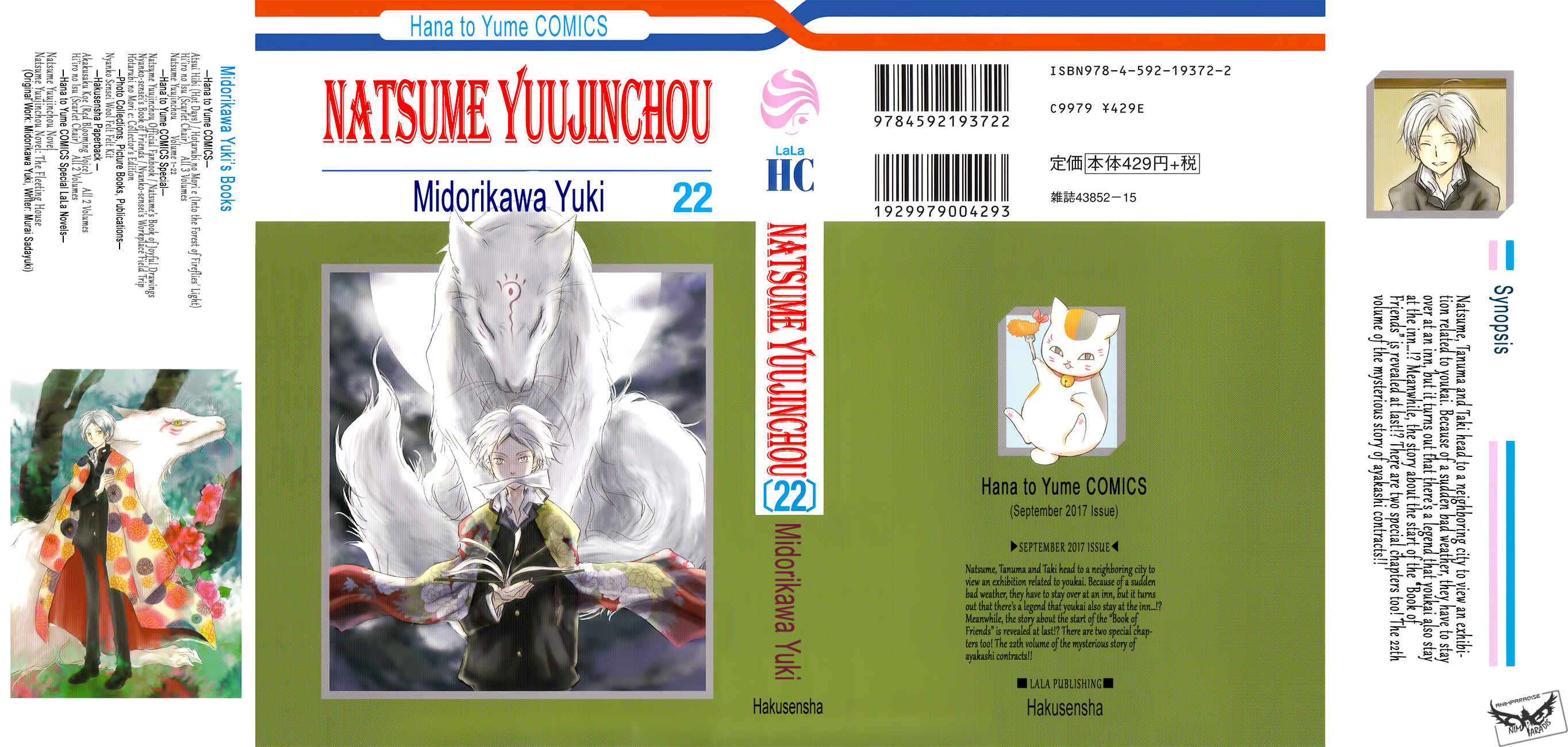 Natsume Yuujinchou Chapter 89.6 - Page 3