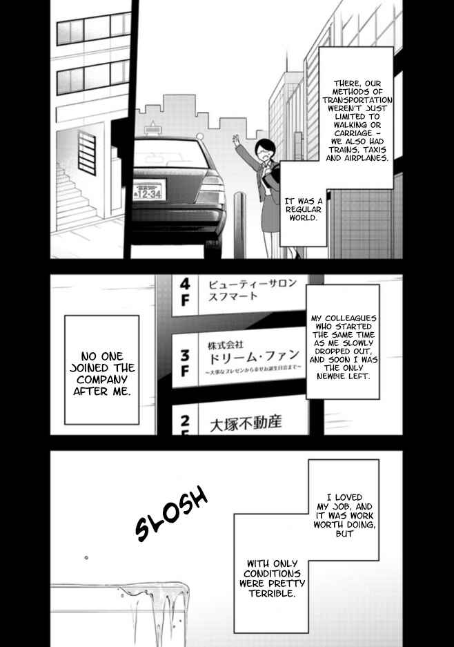 Akuyaku Reijou no Tsuihougo! Chapter 1 - Page 17