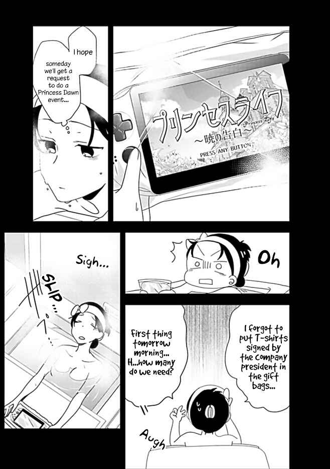 Akuyaku Reijou no Tsuihougo! Chapter 1 - Page 19