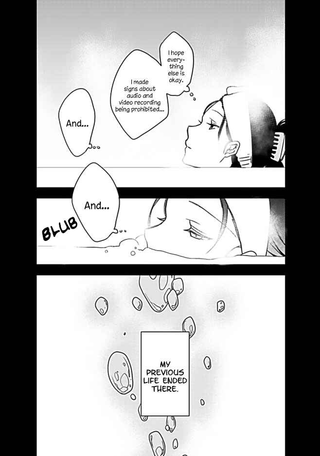 Akuyaku Reijou no Tsuihougo! Chapter 1 - Page 20