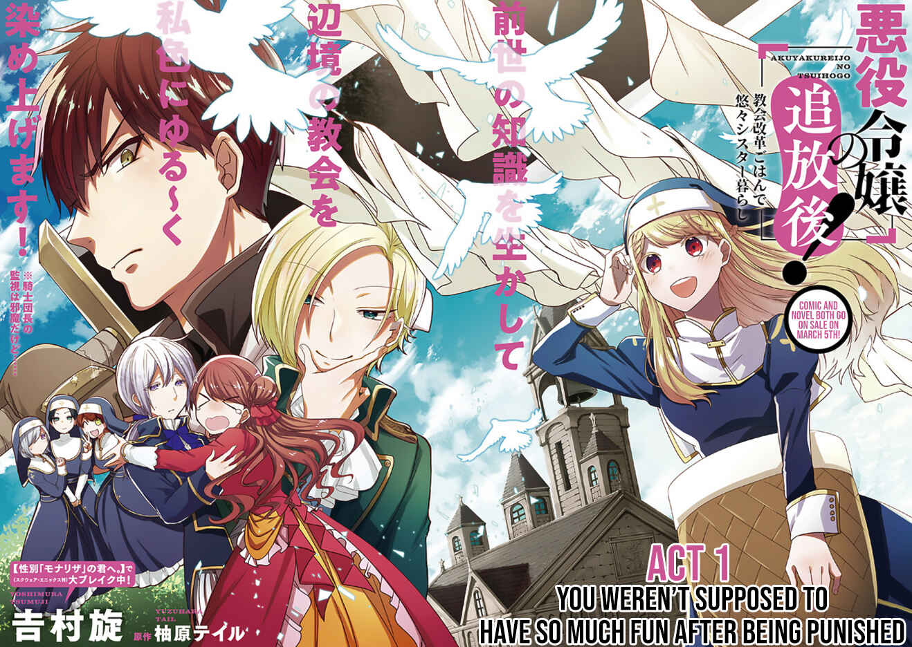 Akuyaku Reijou no Tsuihougo! Chapter 1 - Page 3