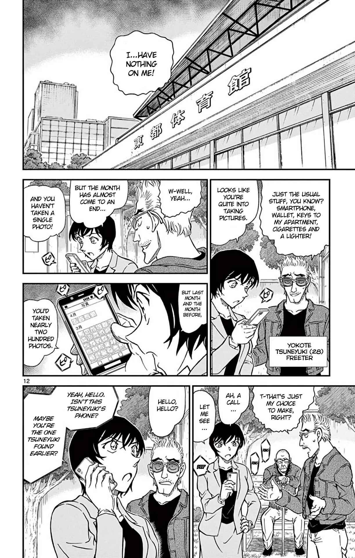 Detective Conan Chapter 992 - Page 13