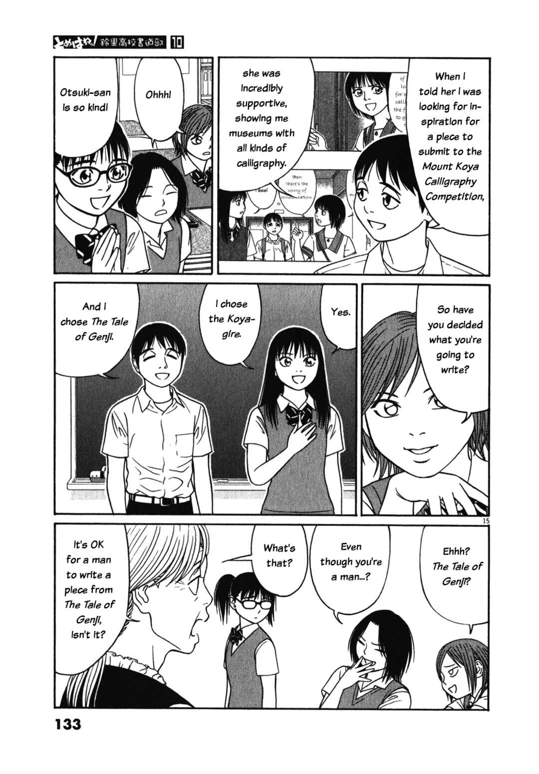 Tomehane! Suzuri Koukou Shodoubu Chapter 123 - Page 15