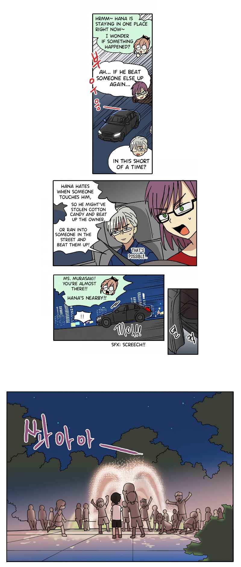 HANA Chapter 65 - Page 4
