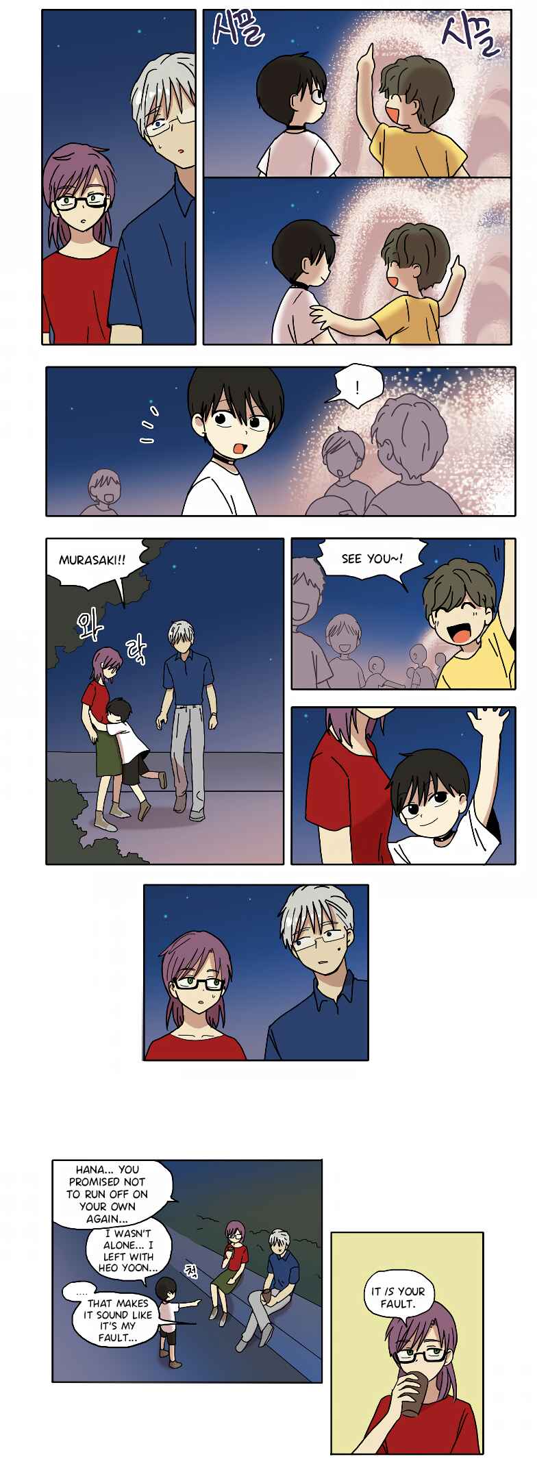HANA Chapter 65 - Page 5