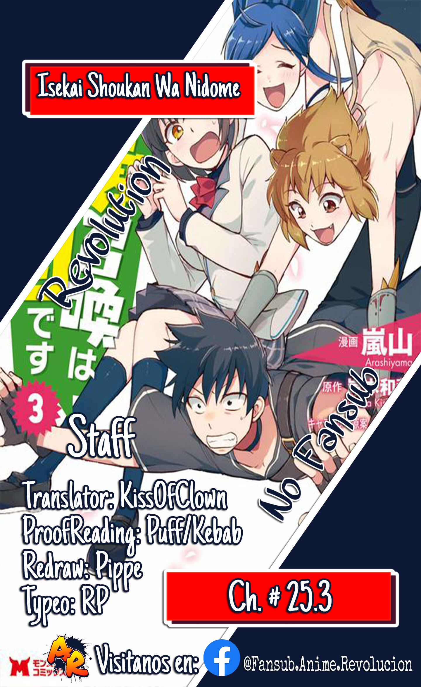 Isekai Shoukan wa Nidome Desu Chapter 25.3 - Page 1
