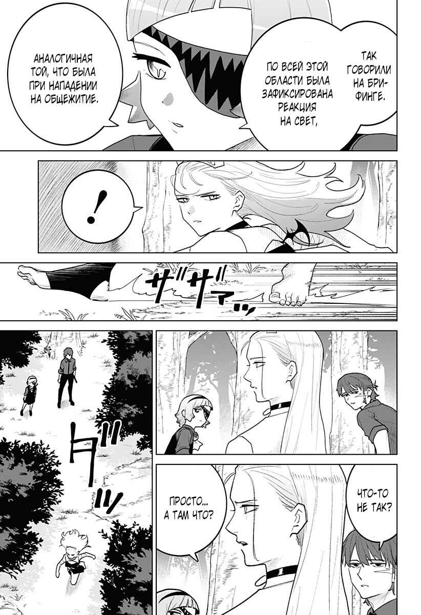 Chiyoku no Karyuudo Chapter 19 - Page 3