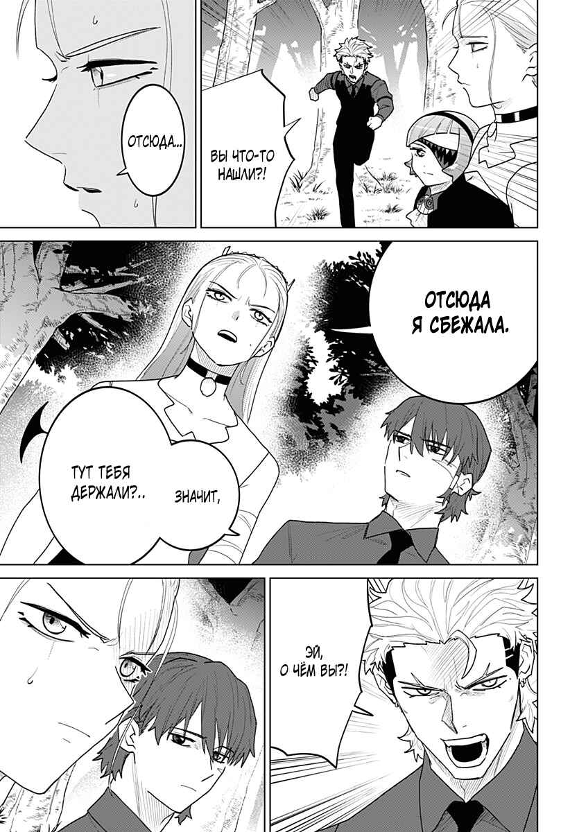 Chiyoku no Karyuudo Chapter 19 - Page 5