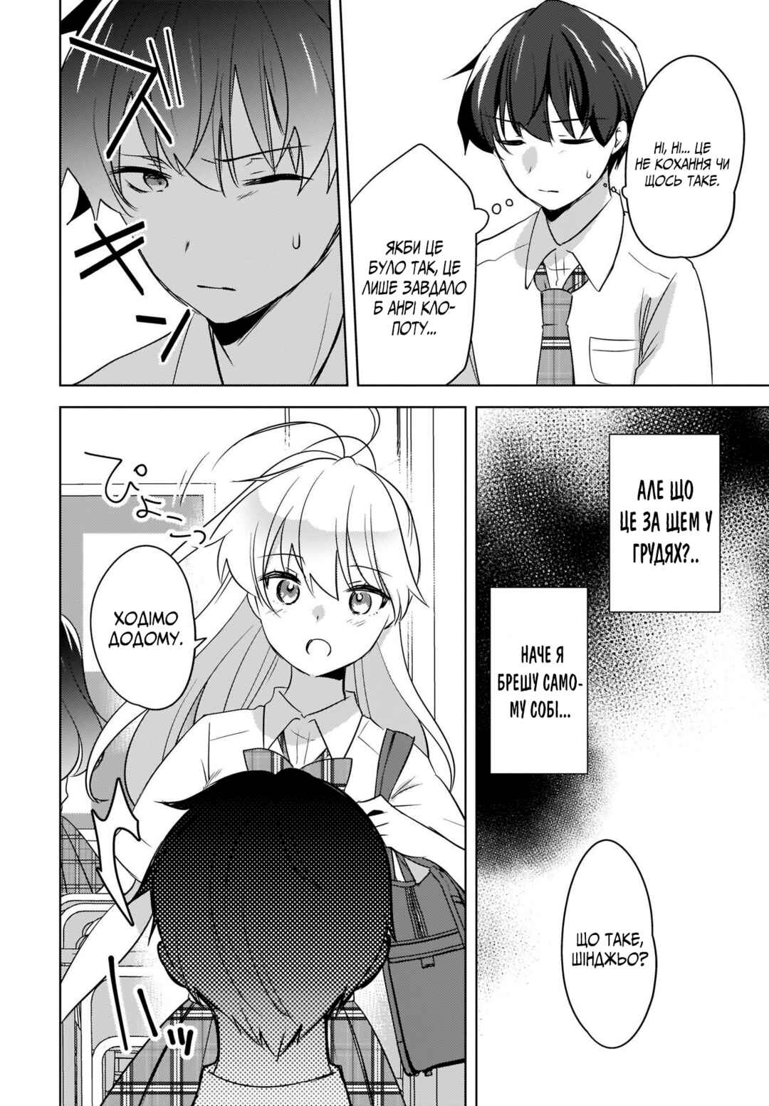 Nyanta to Pomeko: Imasara Shinjiteiru to Iwaretemo Mou Teokure da Chapter 15 - Page 10