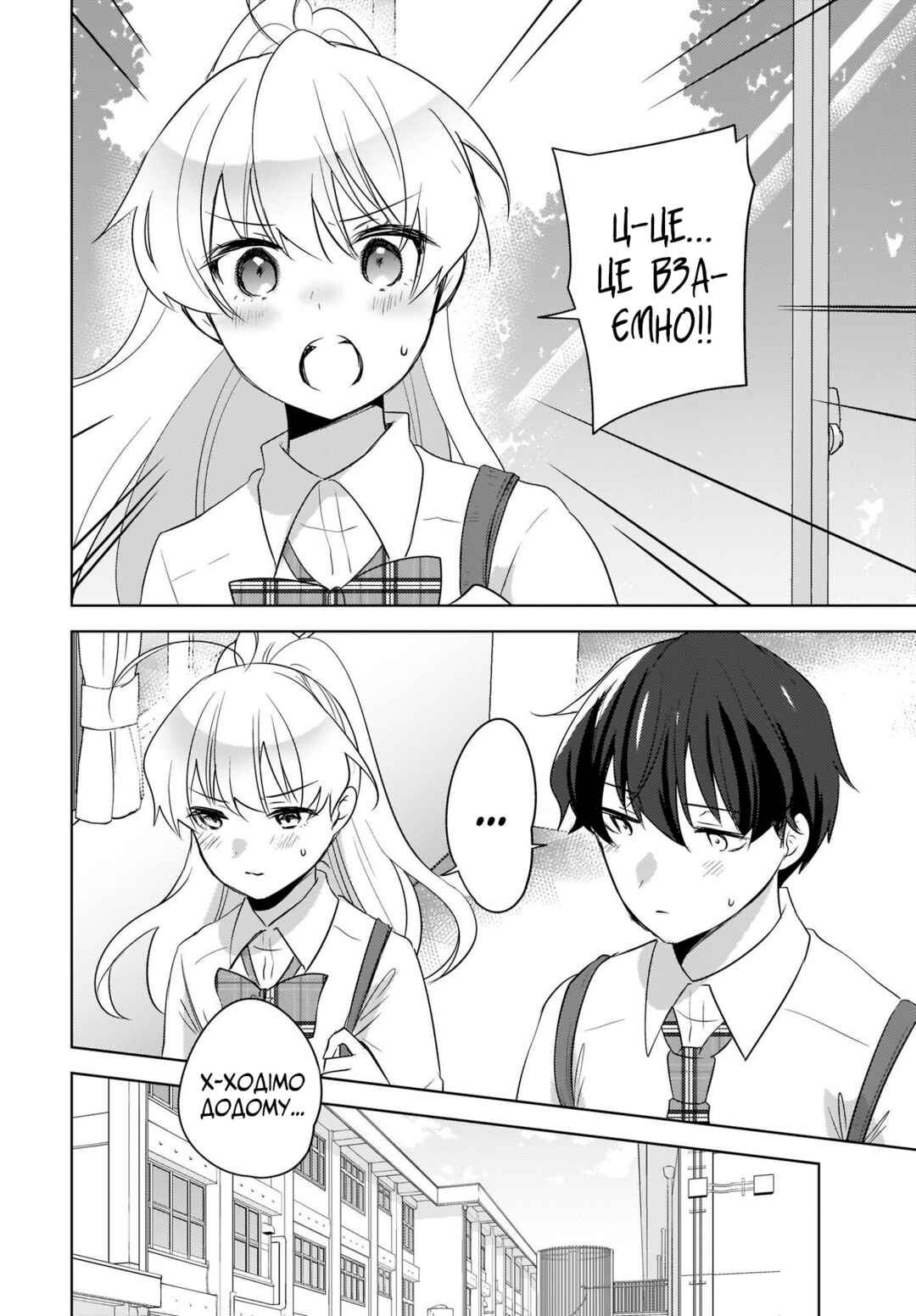 Nyanta to Pomeko: Imasara Shinjiteiru to Iwaretemo Mou Teokure da Chapter 15 - Page 14