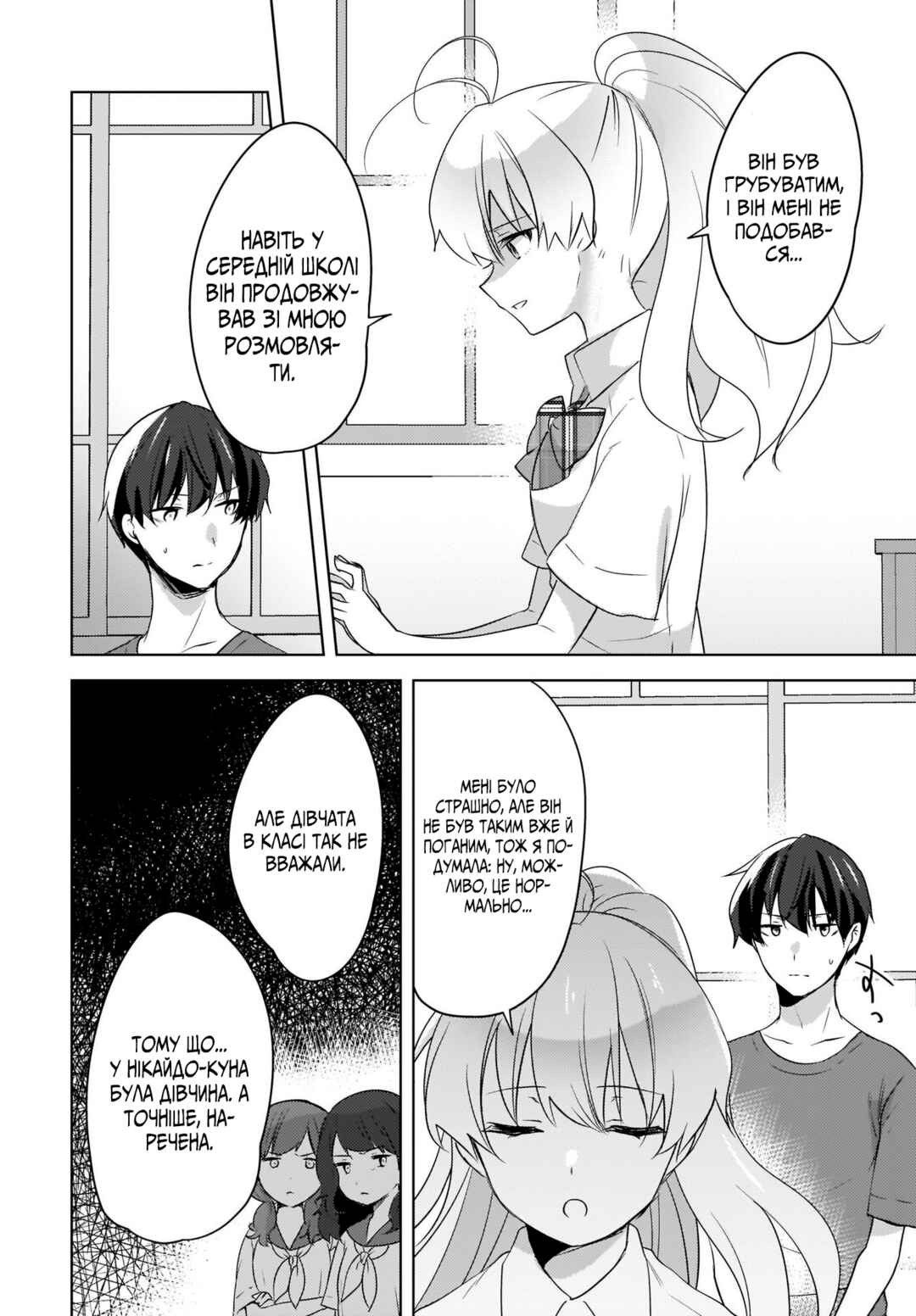 Nyanta to Pomeko: Imasara Shinjiteiru to Iwaretemo Mou Teokure da Chapter 15 - Page 16