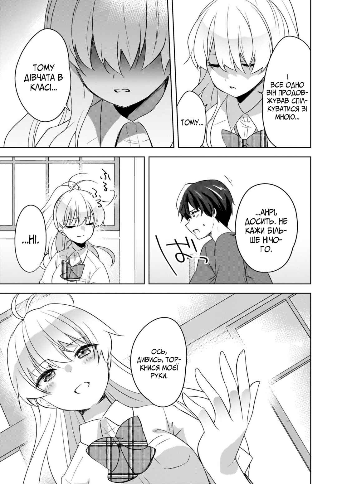 Nyanta to Pomeko: Imasara Shinjiteiru to Iwaretemo Mou Teokure da Chapter 15 - Page 17