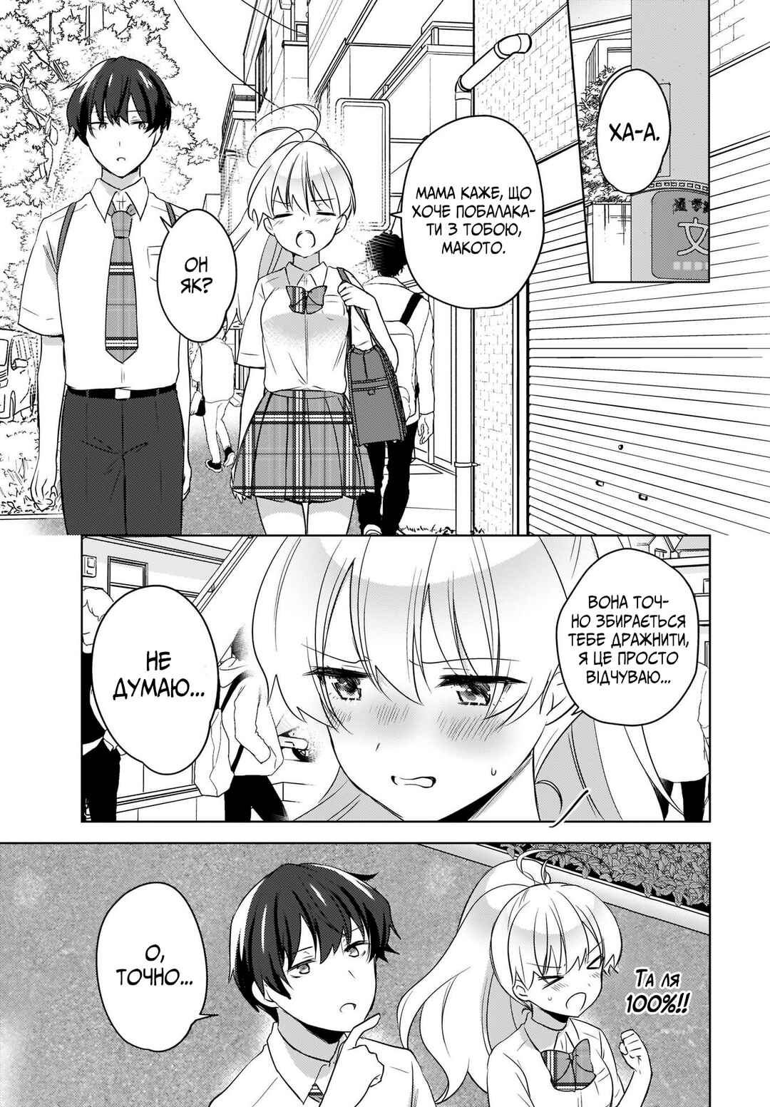 Nyanta to Pomeko: Imasara Shinjiteiru to Iwaretemo Mou Teokure da Chapter 15 - Page 5