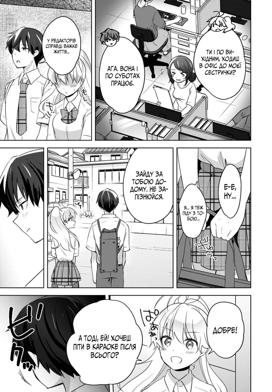 Nyanta to Pomeko: Imasara Shinjiteiru to Iwaretemo Mou Teokure da Chapter 15 - Page 7