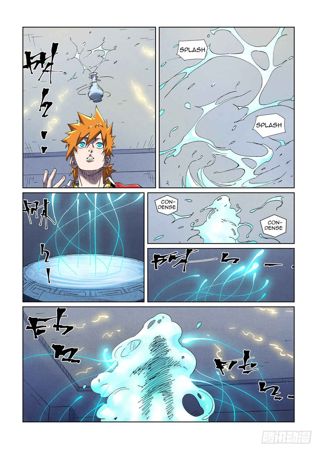 Yāo Shén Jì Chapter 455 - Page 7