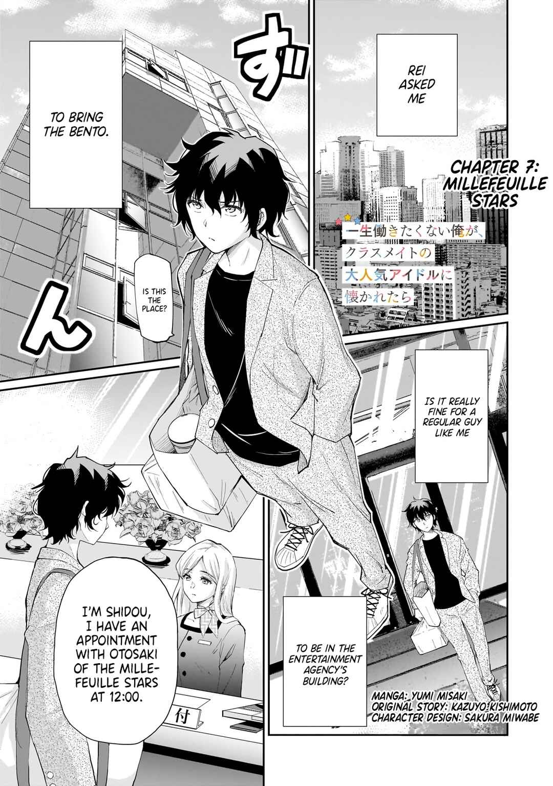 Isshou Hatarakitakunai Ore ga, Classmate no Daininki Idol ni Natsukaretara Chapter 7 - Page 1