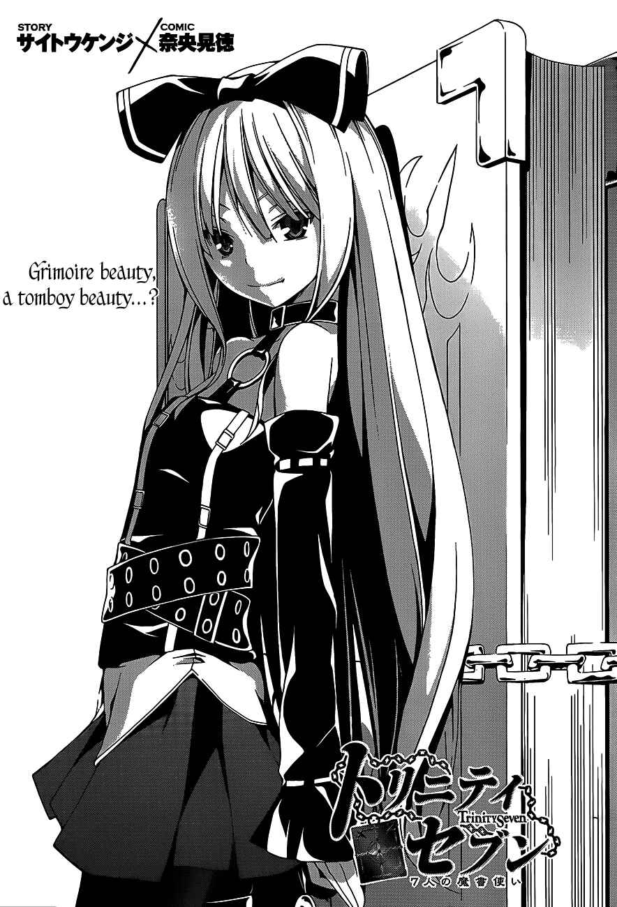 Trinity Seven - 7-Nin no Masho Tsukai Chapter 16 - Page 4