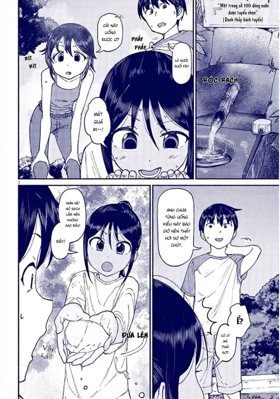 Itoko no Ko Chapter 12.5 - Page 3