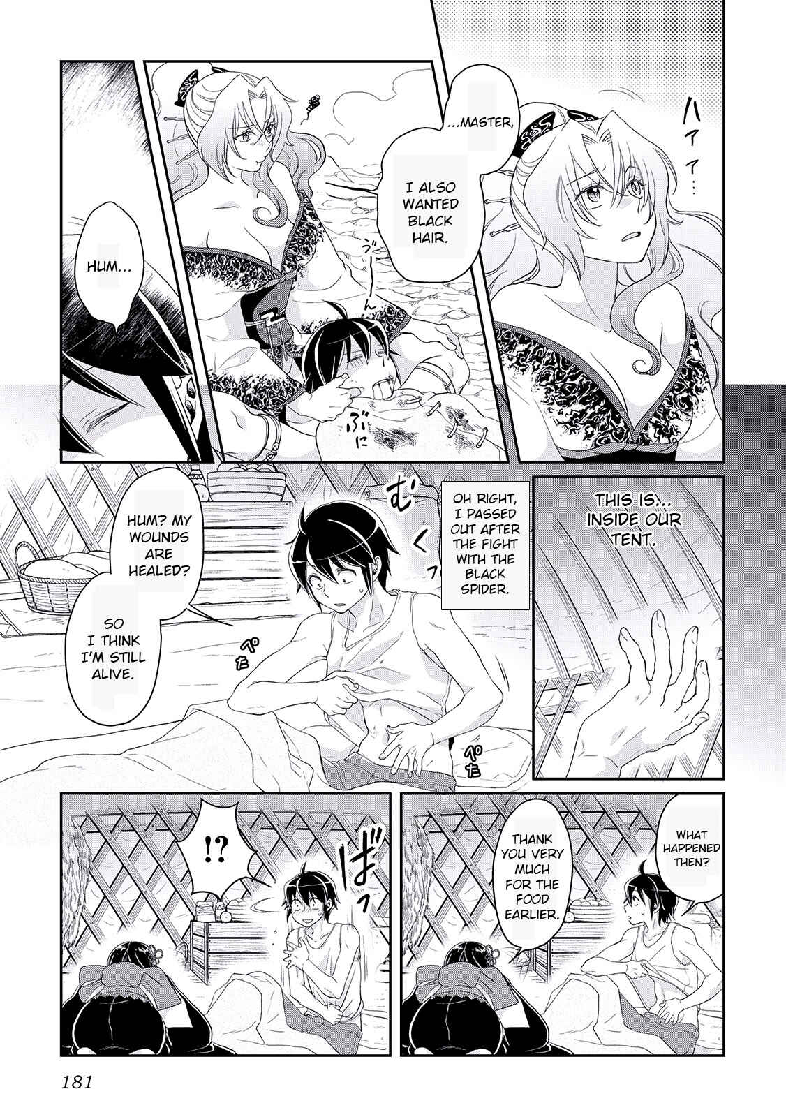 Tsuki ga Michibiku Isekai Douchuu Chapter 7 - Page 23