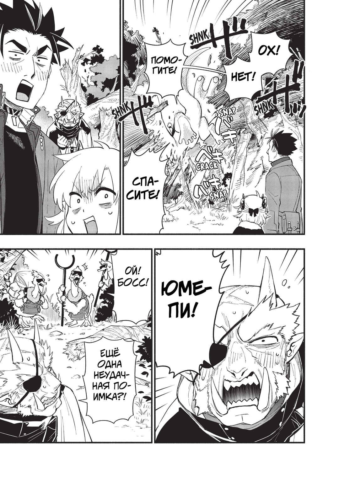 Uchi no Tsukaima ga Sumimasen Chapter 64 - Page 21