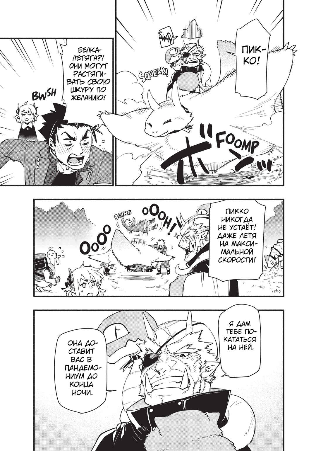Uchi no Tsukaima ga Sumimasen Chapter 64 - Page 23