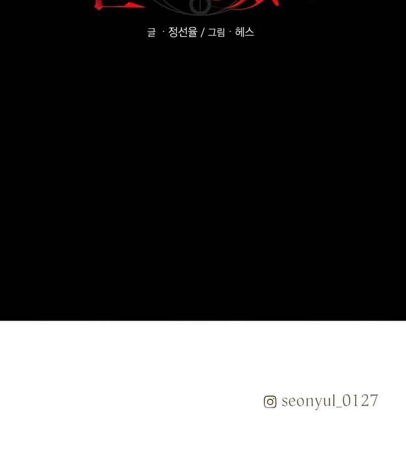 Shinhwageup Gwisok Item eul Son e Neo-eotda Chapter 2 - Page 144