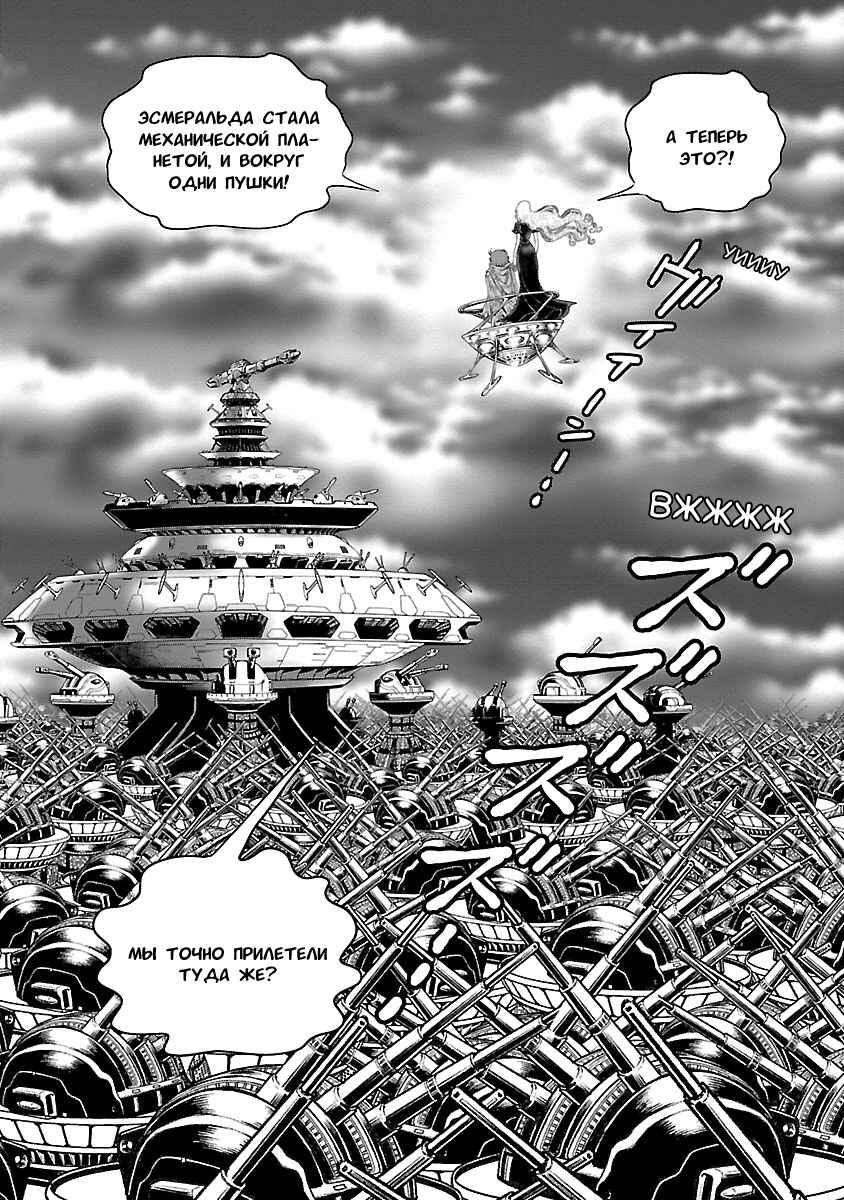 Ginga Tetsudo 999 - Another Story: Ultimate Journey Chapter 15 - Page 23