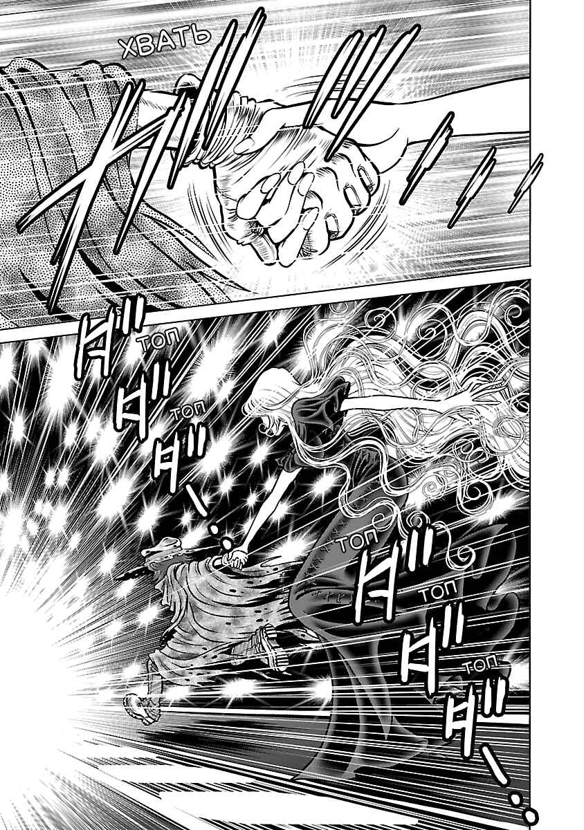 Ginga Tetsudo 999 - Another Story: Ultimate Journey Chapter 15 - Page 29