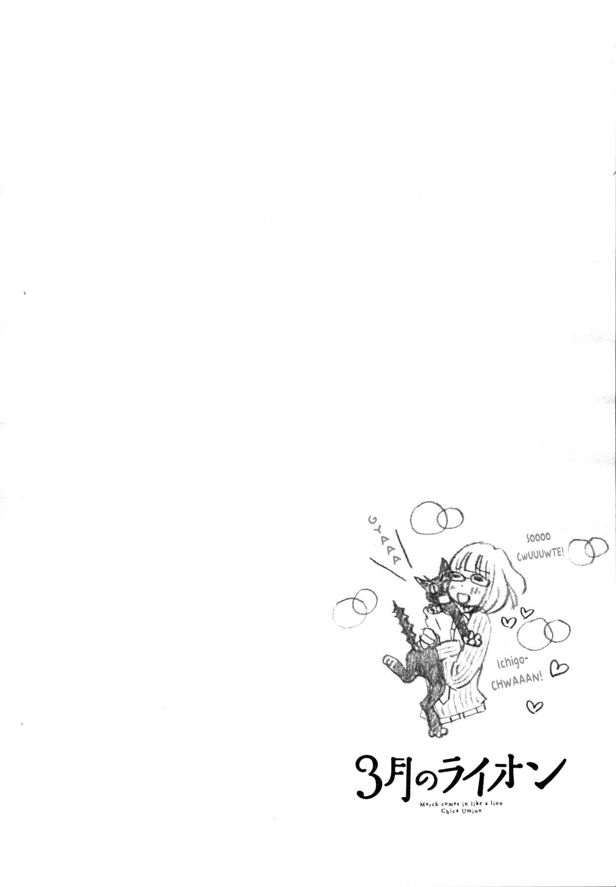March Comes in Like a Lion Chapter 107 - Page 2