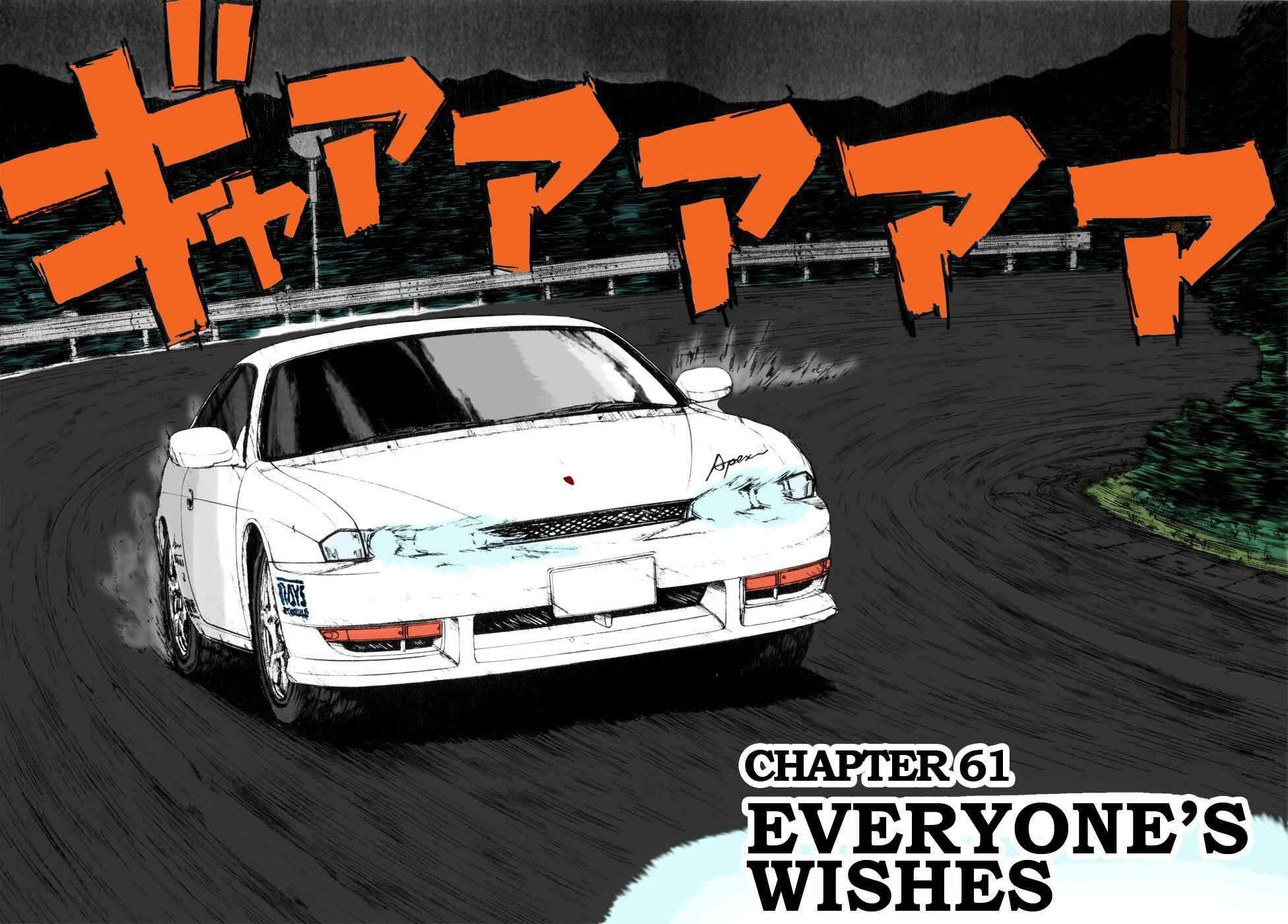Over Rev! Chapter 61 - Page 2
