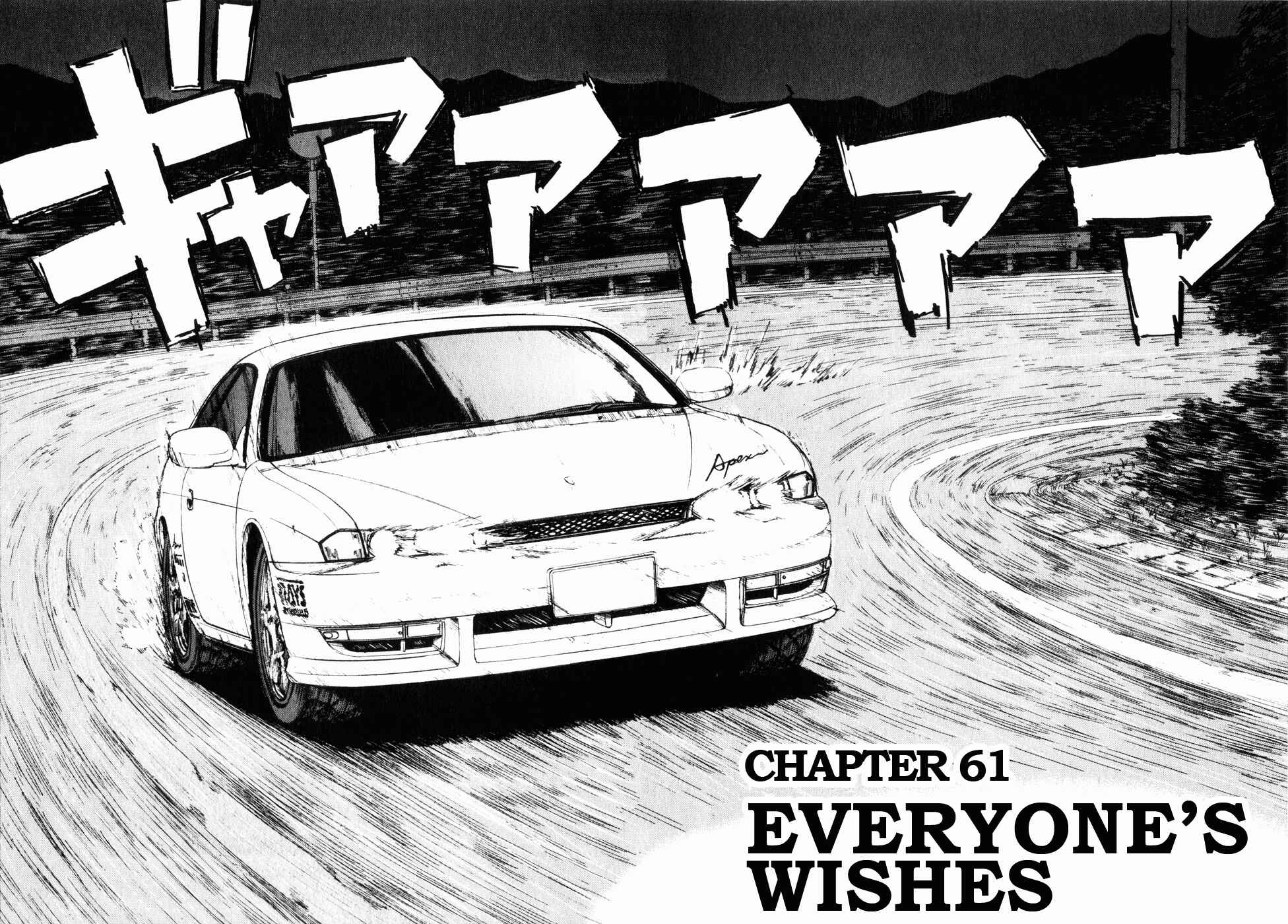 Over Rev! Chapter 61 - Page 3