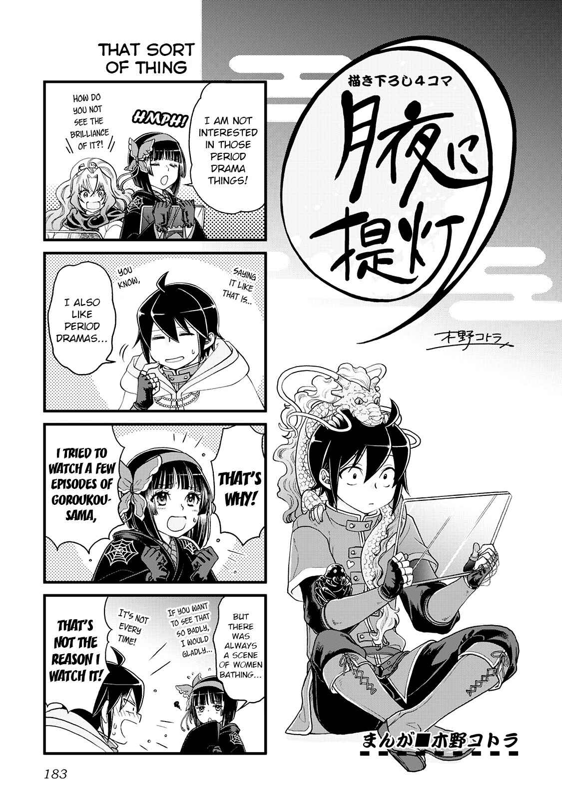 Tsuki ga Michibiku Isekai Douchuu Chapter 28.5 - Page 1