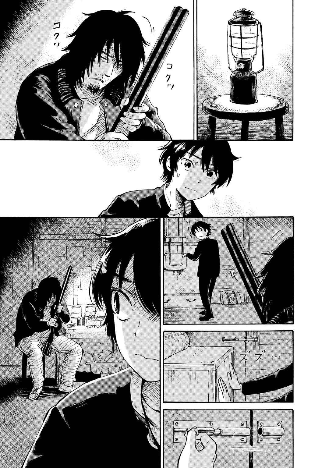 Kaikai Gigigigigi Chapter 1 - Page 29