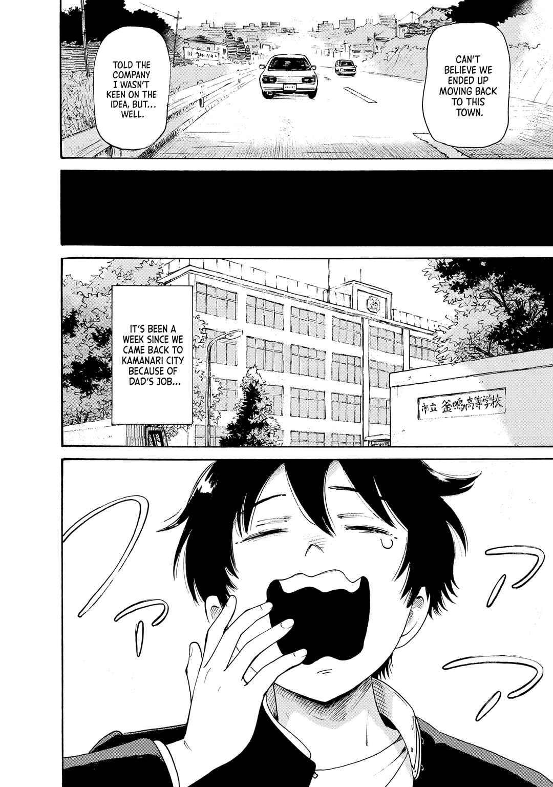 Kaikai Gigigigigi Chapter 1 - Page 4