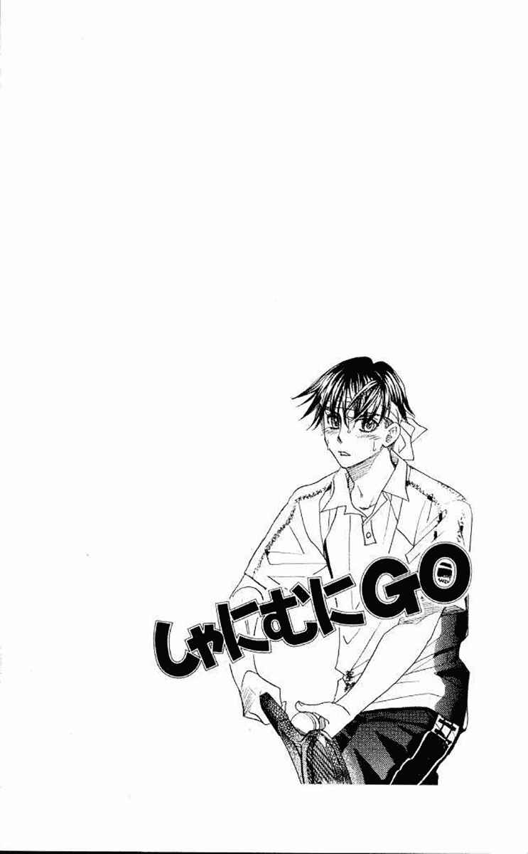 Shanimuni Go Chapter 175 - Page 4