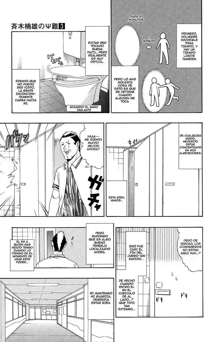 The Disastrous Life of Saiki K. Chapter 20 - Page 12
