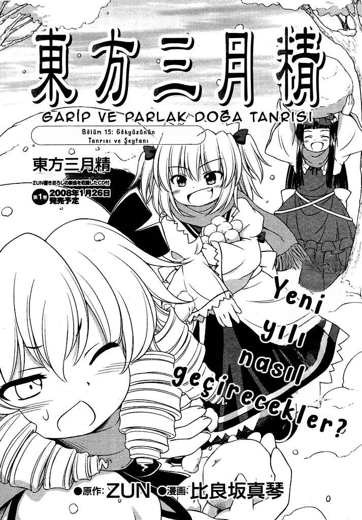 Touhou Sangetsusei ~ Strange and Bright Nature Deity. Chapter 15 - Page 1