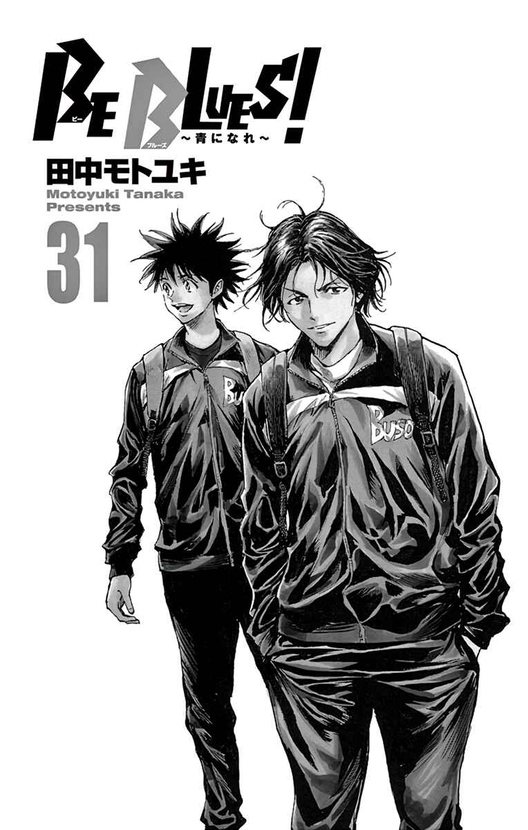 BE BLUES ~Ao ni Nare~ Chapter 300 - Page 2