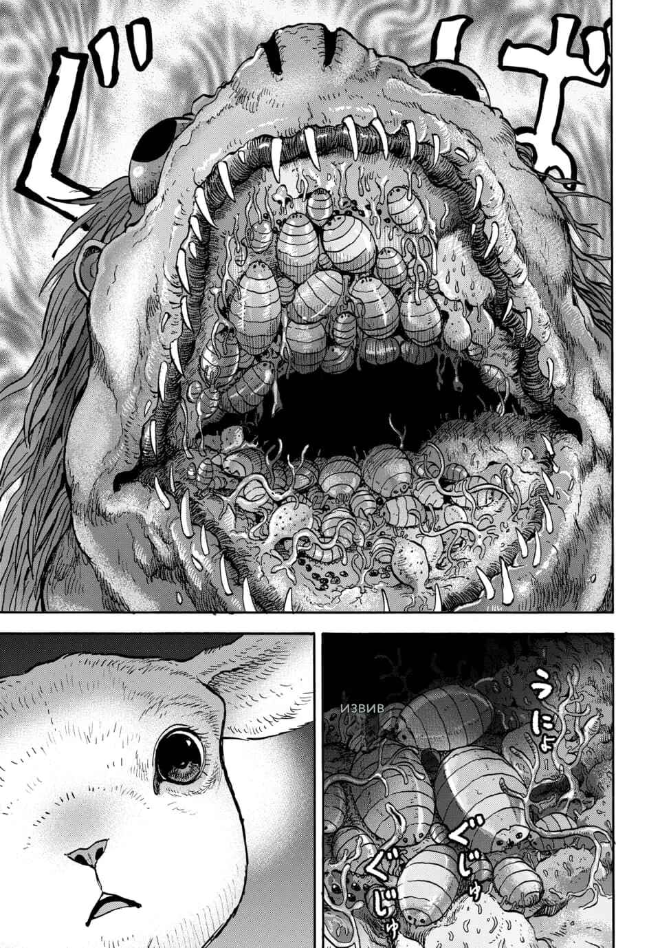 Doubutsu Ningen Chapter 13 - Page 10